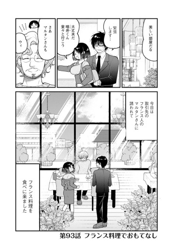 小林さんちのメイドラゴン エルマのOL日記