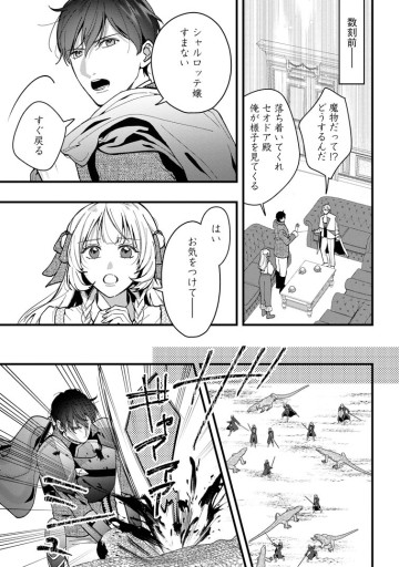 感情が天候に反映される特殊能力持ち令嬢は婚約解消されたので不毛の大地へ嫁ぎたい