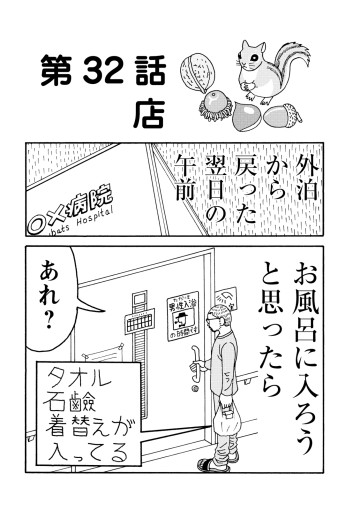 うつ病になってマンガが描けなくなりました