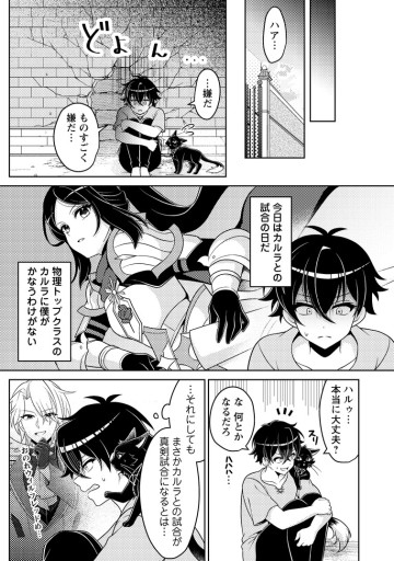 無能の悪童王子は生き残りたい～恋愛RPGの悪役モブに転生したけど、原作無視して最強を目指す～