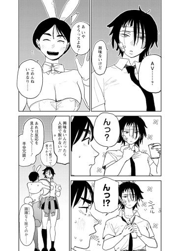 青春爆走！