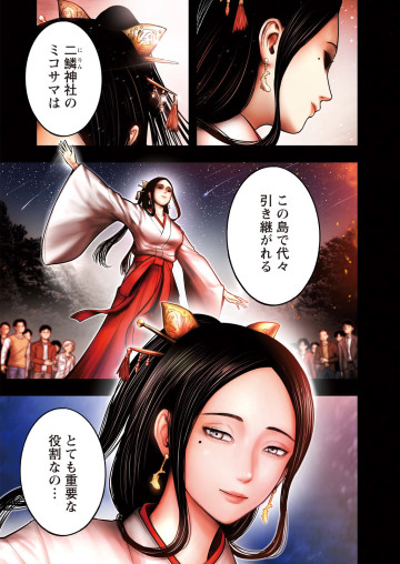 贄屍忌鯉 ニシキゴイ