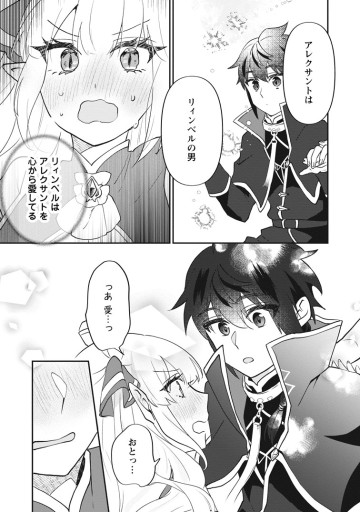俺だけ超天才錬金術師 ゆる～いアトリエ生活始めました