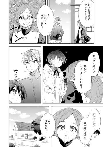 レイトのゆるーい転生生活