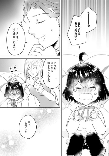 優しい家族と、たくさんのもふもふに囲まれて。～異世界で幸せに暮らします～