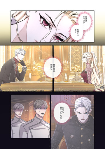 お求めいただいた暴君陛下の悪女です