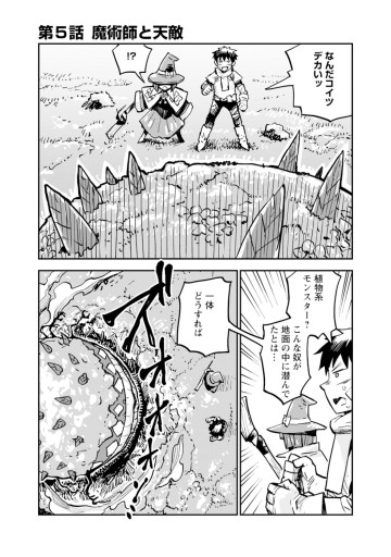 俺の調教スキルがなんか変