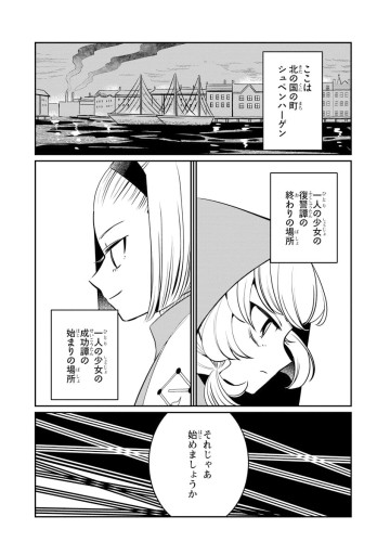 赤ずきん、旅の途中で死体と出会う。