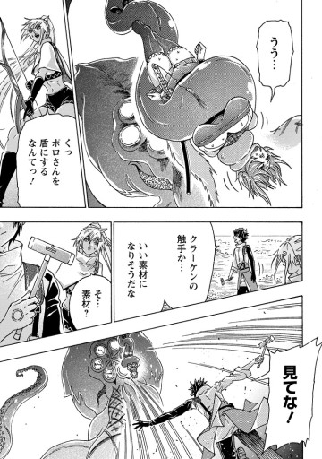 追放された鍛冶師はチートスキルで伝説を作りまくる ～婚約者に店を追い出されたけど、気ままにモノ作っていられる今の方が幸せです～