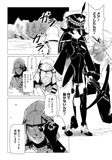 魔鉱戦列