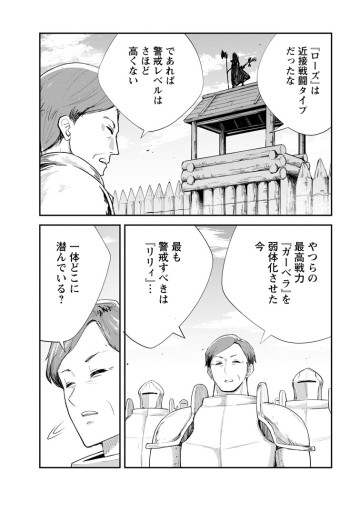 モンスターのご主人様