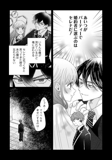 貴方に未練はありません！～浮気者の婚約者を捨てたら王子様の溺愛が待っていました～