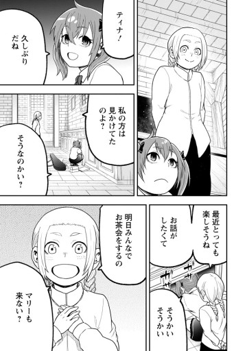雑用付与術師が自分の最強に気付くまで
