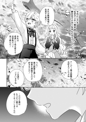 夢見る聖女は王子様の添い寝係に選ばれました