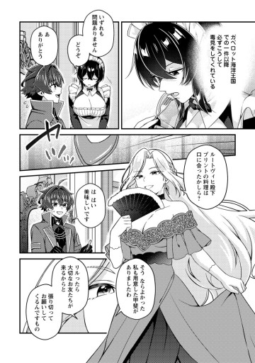 醜いオークの逆襲 ～同人エロゲの鬼畜皇太子に転生した喪男の受難～