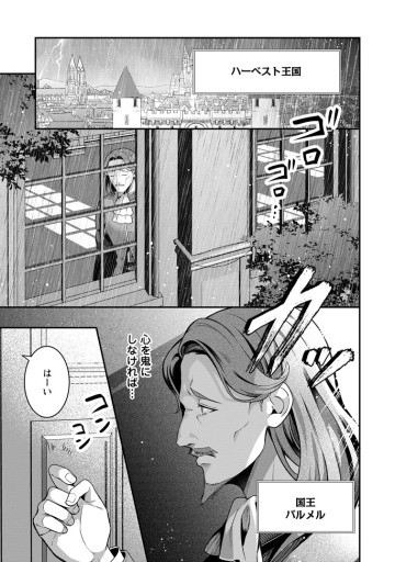 追放聖女のどろんこ農園生活～いつのまにか隣国を救ってしまいました～