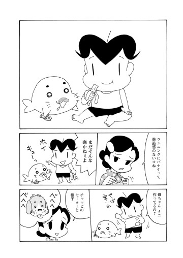 小3アシベ QQゴマちゃん
