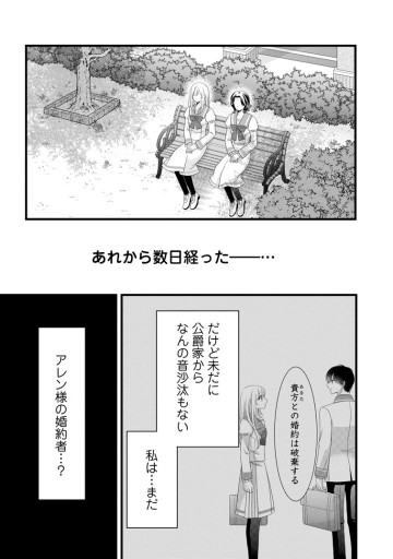 乙女ゲームのモブなのに、なぜか推しに愛を囁かれています!