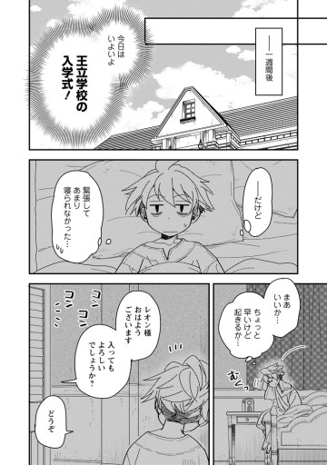 転生したら平民でした。～生活水準に耐えられないので貴族を目指します～