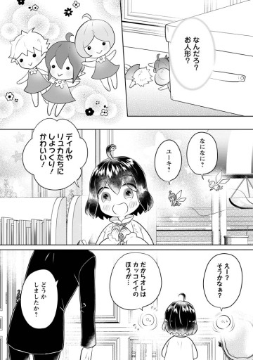 優しい家族と、たくさんのもふもふに囲まれて。