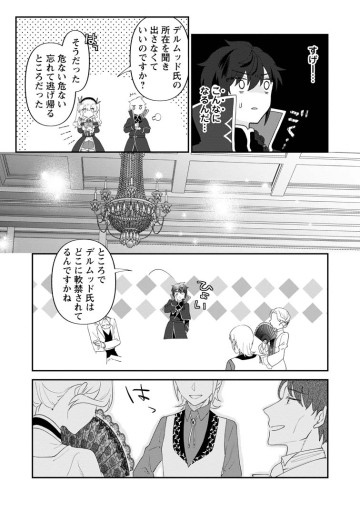 俺だけ超天才錬金術師 ゆる～いアトリエ生活始めました