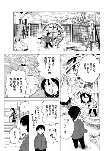 桐谷さん ちょっそれ食うんすか!?