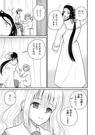 おっさん底辺治癒士と愛娘の辺境ライフ ～中年男が回復スキルに覚醒して、英雄へ成り上がる～