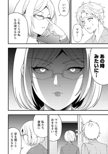 ダンジョン配信を切り忘れた有名配信者を助けたら、伝説の探索者としてバズりはじめた ～陰キャの俺、謎󠄀スキルだと思っていた《ルール無視》でうっかり無双～