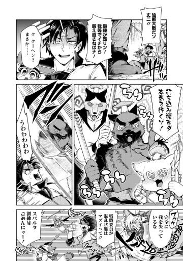 社畜の俺、ドラゴンに懐かれたのでペット配信を始めます～チビッ子ドラゴンとモンスター牧場ライフ～