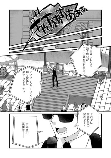 絶頂スキル【温泉創造】で湯けむりハーレムを築くまで〜返済が滞ったら即奴隷の異世界転生！ 赤字旅館再建計画〜