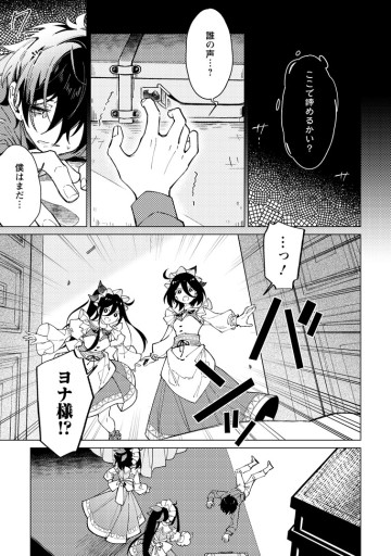 余命一年の公爵子息は、旅をしたい