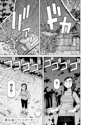 おとなりリトルウィッチ