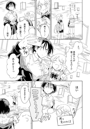 オカワリいただけただろうか？