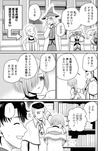 おっさん底辺治癒士と愛娘の辺境ライフ ～中年男が回復スキルに覚醒して、英雄へ成り上がる～