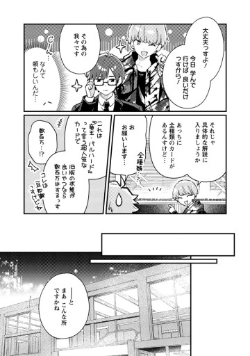 異世界商人 スキル＜異世界渡航＞を駆使して、悠々自適なお金持ちスローライフを送ります