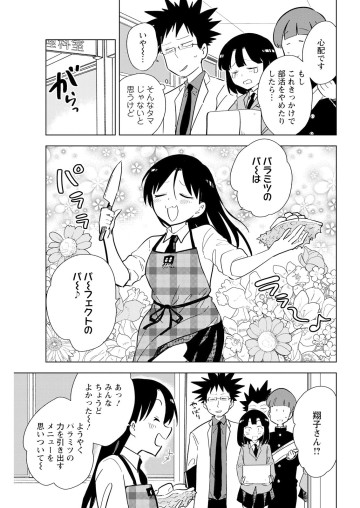 桐谷さん ちょっそれ食うんすか!?