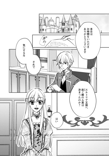 転生先で捨てられたので、もふもふ達とお料理します～お飾り王妃はマイペースに最強です～