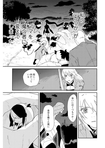 泥の国