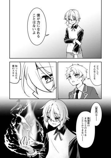 没落貴族の俺がハズレ(?)スキル『超器用貧乏』で大賢者と呼ばれるまで