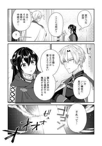 魔除けの聖女は無能で役立たずをやめることにしました
