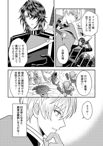 宝石の聖女 「欲深女め！」と追放されたけど、隣国の王子様と幸せに暮らすのであとはもうご勝手に！
