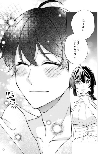 幸せに暮らしてますので放っておいてください！