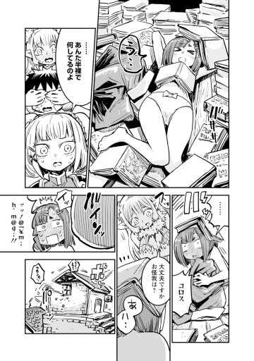 俺の調教スキルがなんか変
