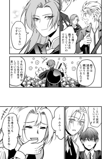 メシマズ女扱いされたので婚約破棄したら、なぜかツンデレ王子の心と胃袋つかんじゃいました