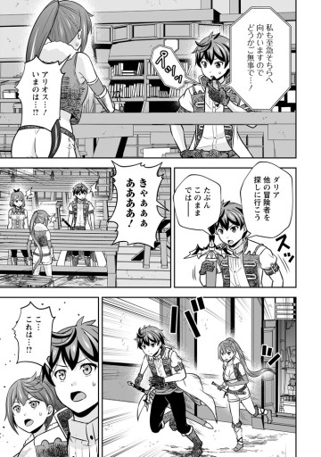 おい、外れスキルだと思われていた《チートコード操作》が化け物すぎるんだが。