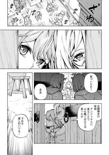 異世界クラフトぐらし～自由気ままな生産職のほのぼのスローライフ～