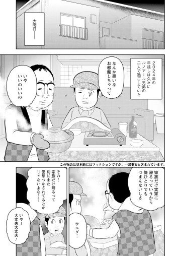 パリッコの都酒伝説ファイル