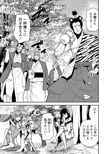 勇者伝説の裏側で俺は英雄伝説を作ります 〜王道殺しの英雄譚〜