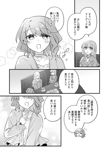 地味姫と黒猫の、円満な婚約破棄