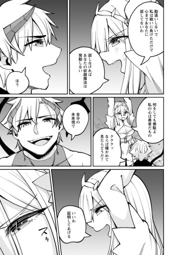 奴隷返しの叛逆魔王　～最弱種族の悪魔が禁断ハーレムを築くまで～